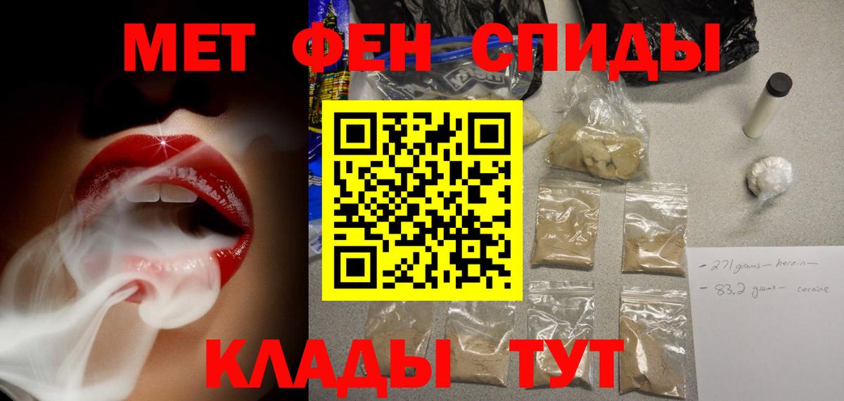 Амфетамин  АМФЕТАМИН  Троицк  АМФЕТАМИН 97%  Вход с VPN 