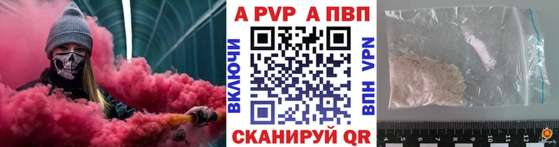 Альфа ПВП мука Троицк