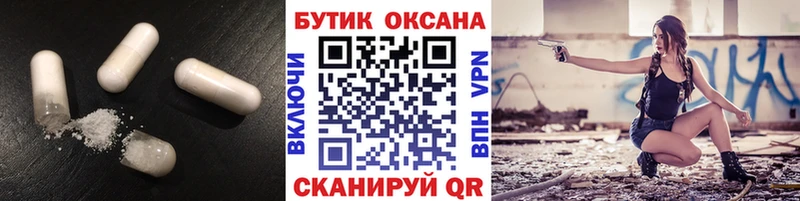 Бутират жидкий экстази Троицк