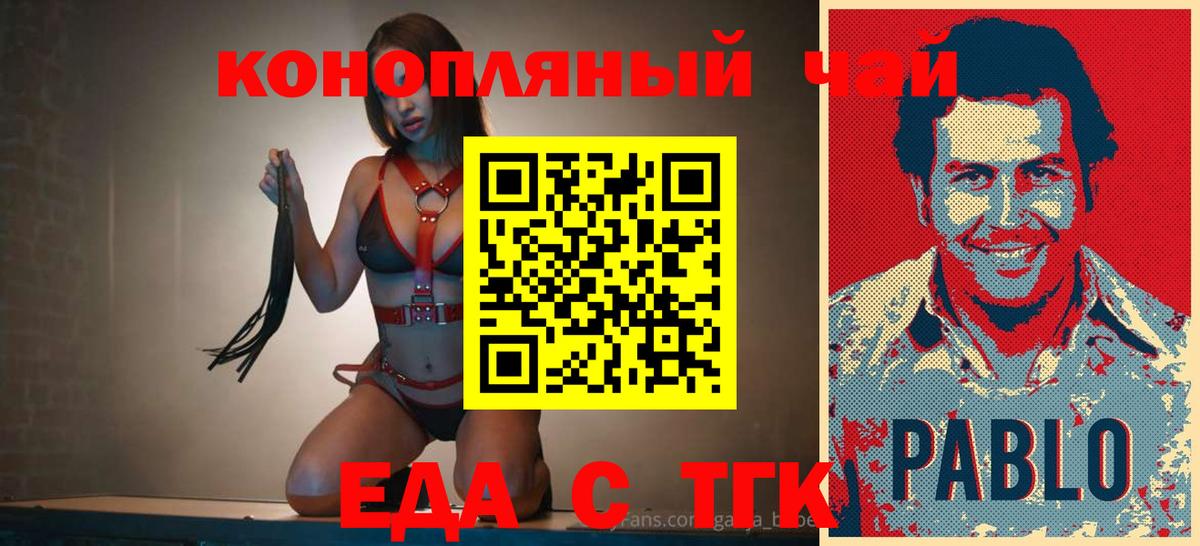 Троицк  Canna-Cookies конопля  Вход с VPN 