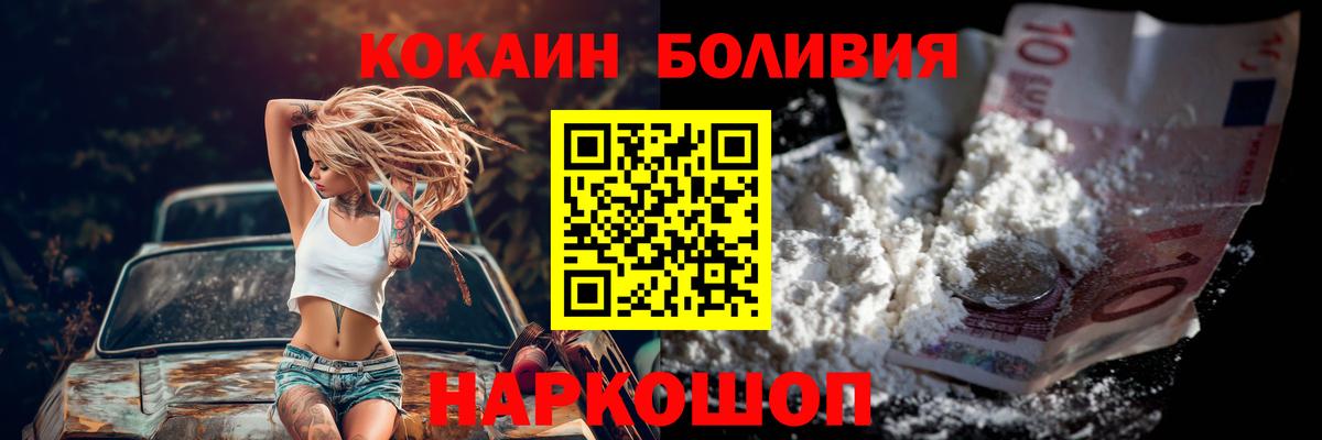 Cocaine 99%  КОКАИН FishScale  Вход с VPN  COCAIN  Троицк 