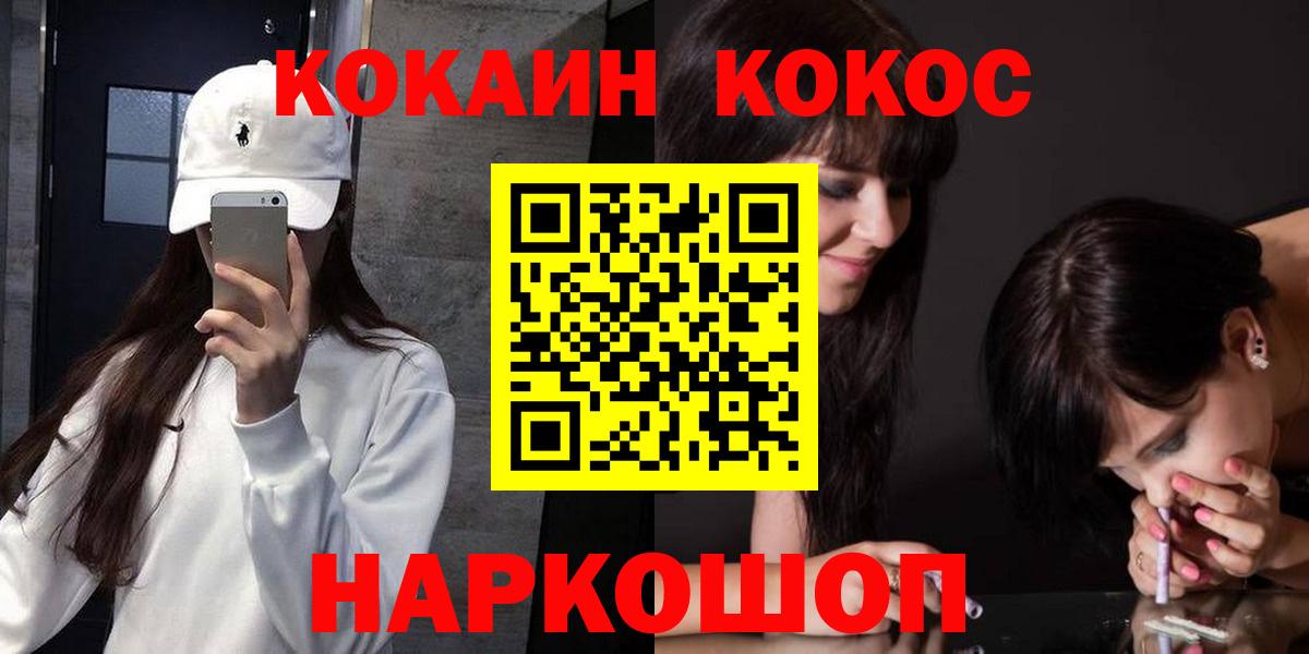 COCAIN FishScale Троицк