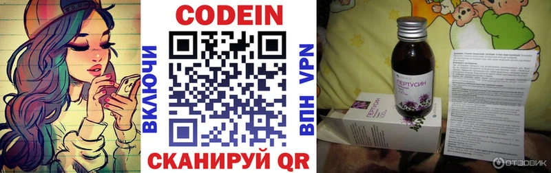 Codein Purple Drank  Троицк 