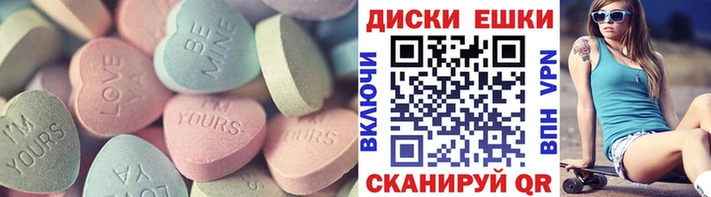 дарнет шоп Троицк Ecstasy 250 мг