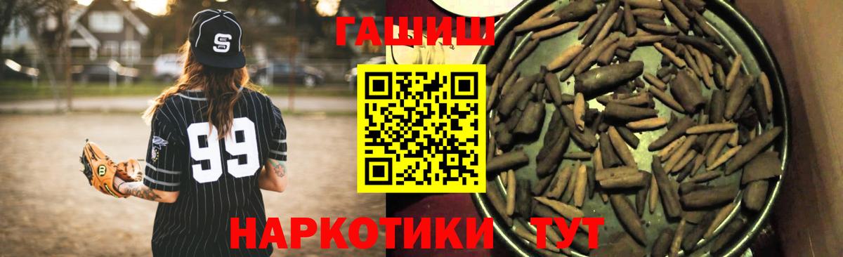 Гашиш гашик Троицк