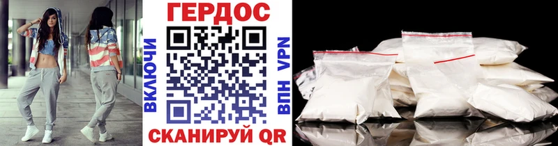ГЕРОИН Heroin  Троицк 