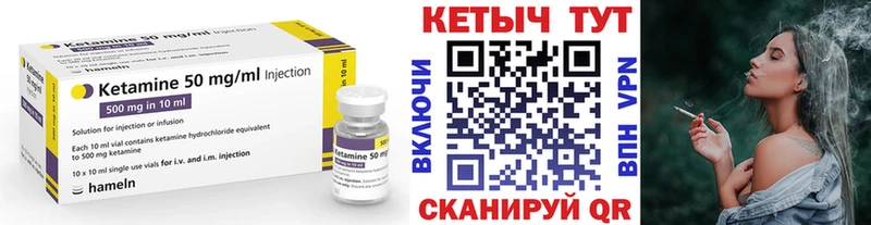 купить   Троицк  Кетамин VHQ 