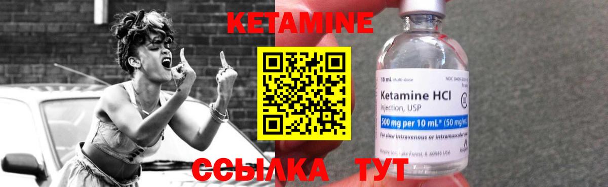 Троицк  КЕТАМИН ketamine  гидра ССЫЛКА  Вход с VPN  КЕТАМИН ketamine 