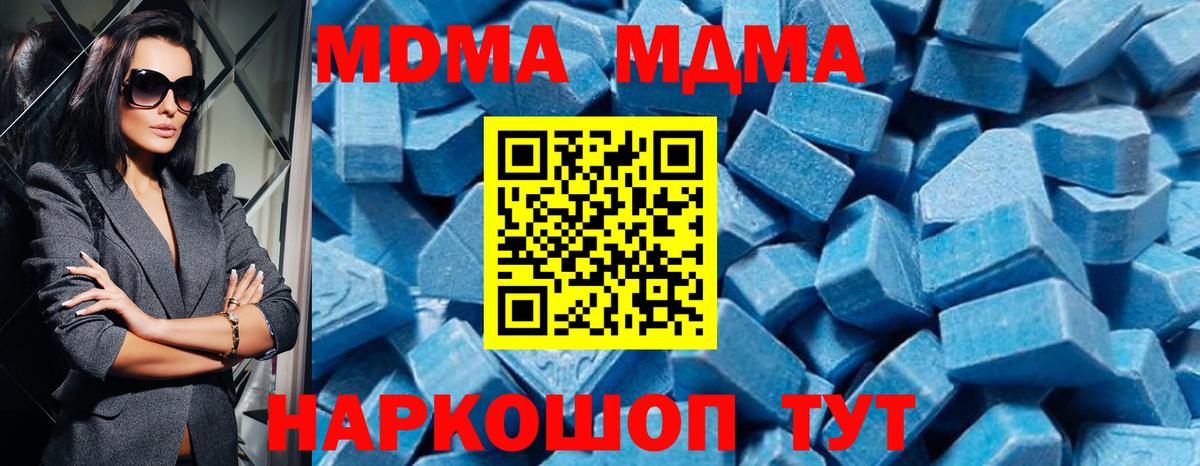 MDMA кристаллы Троицк