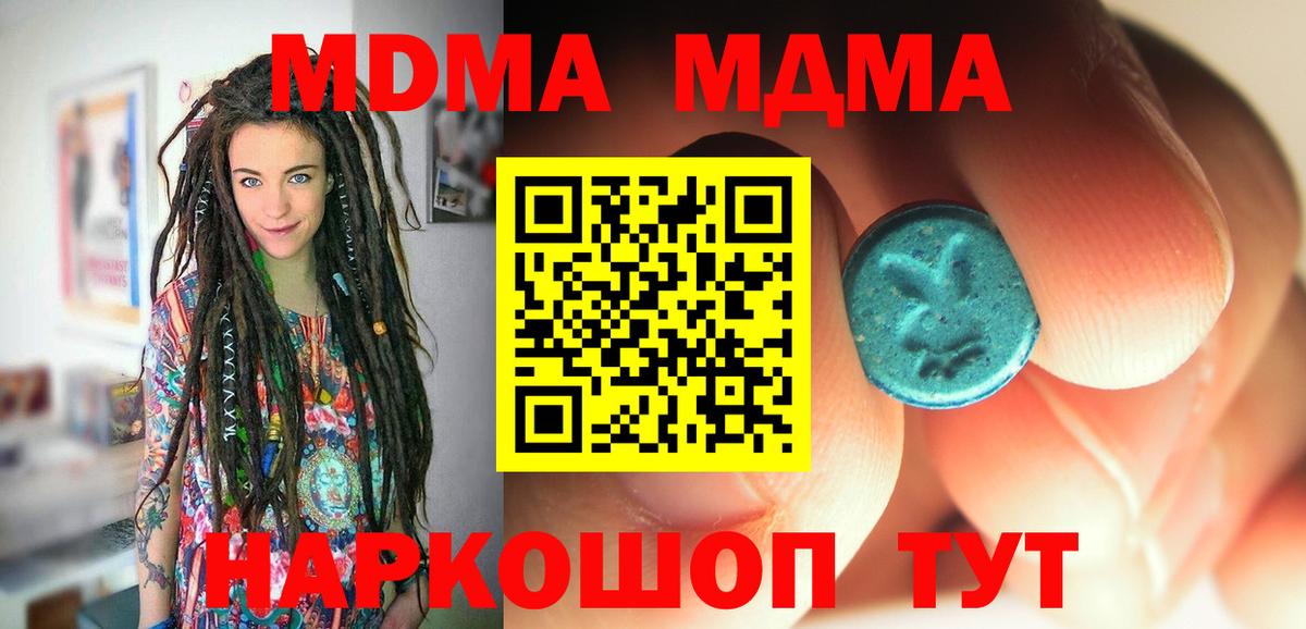Троицк  МДМА молли  MDMA молли  Вход с VPN 