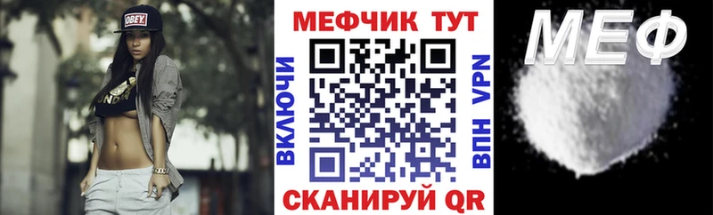 МЕФ mephedrone  Троицк 