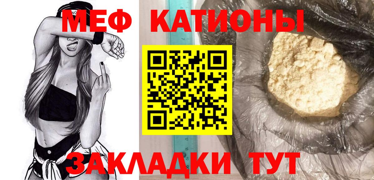 МЕФ  Мефедрон  МЯУ-МЯУ VHQ  купить  сайты  Вход с VPN  МЯУ-МЯУ 4 MMC  Троицк 