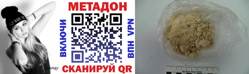 как найти   Троицк  МЕТАДОН methadone 