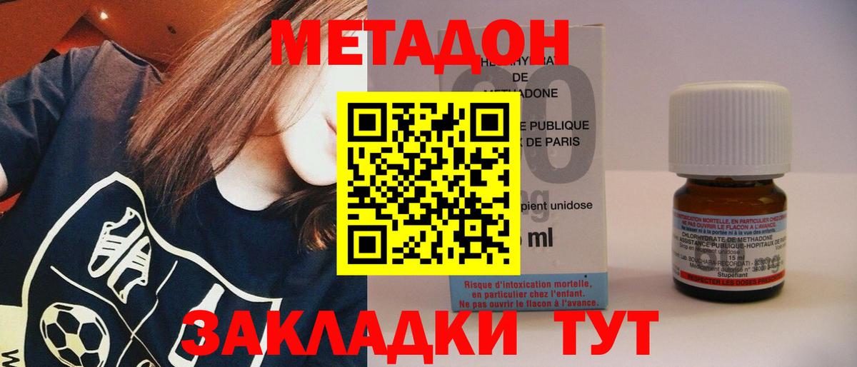 Троицк  МЕТАДОН кристалл  Вход с VPN  МЕТАДОН белоснежный 