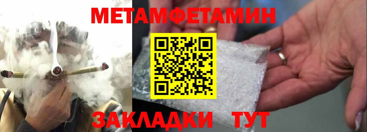 Первитин винт  Первитин винт  Троицк  Вход с VPN 