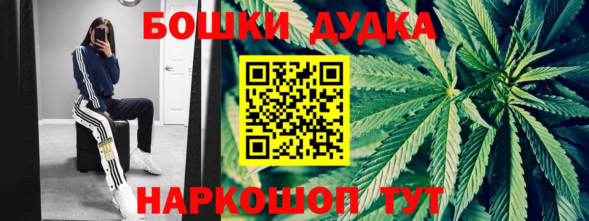 Бошки Шишки сатива Троицк